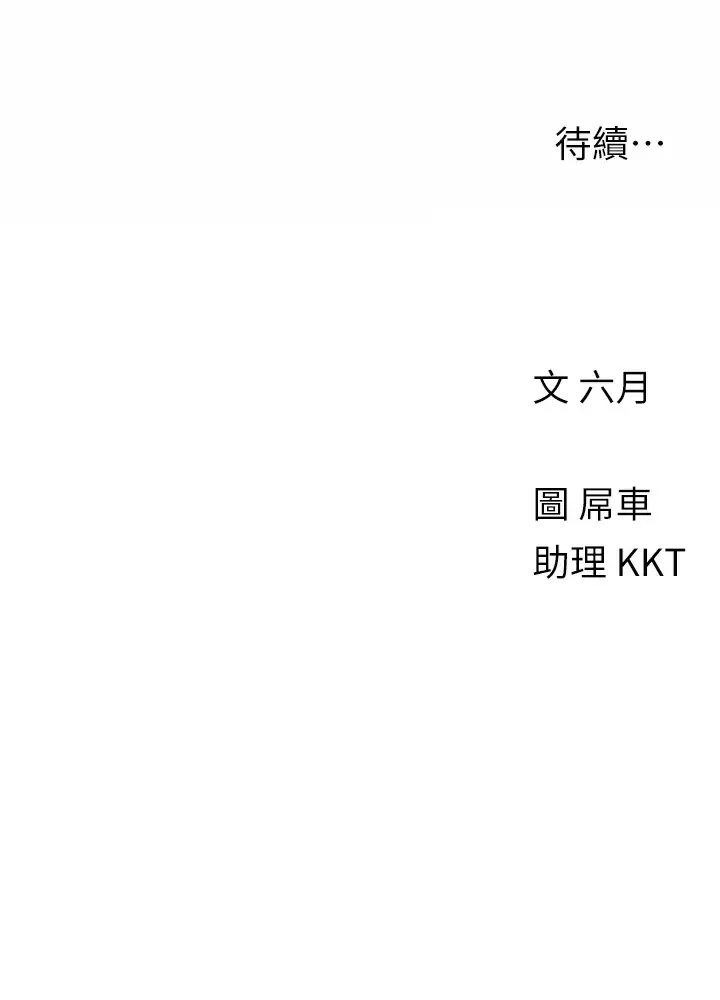 [韩国漫画] 换个姿势好吗？ 校园,女学生,巨乳大奶#[25P]-25