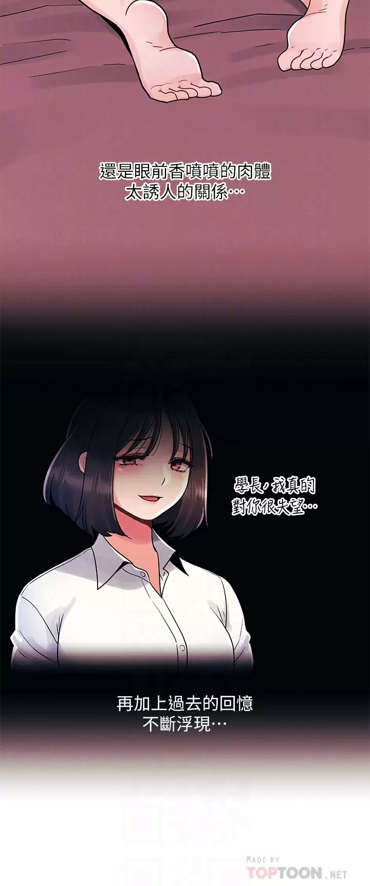 [韩国漫画] 换个姿势好吗？ 校园,女学生,巨乳大奶#[25P]-4