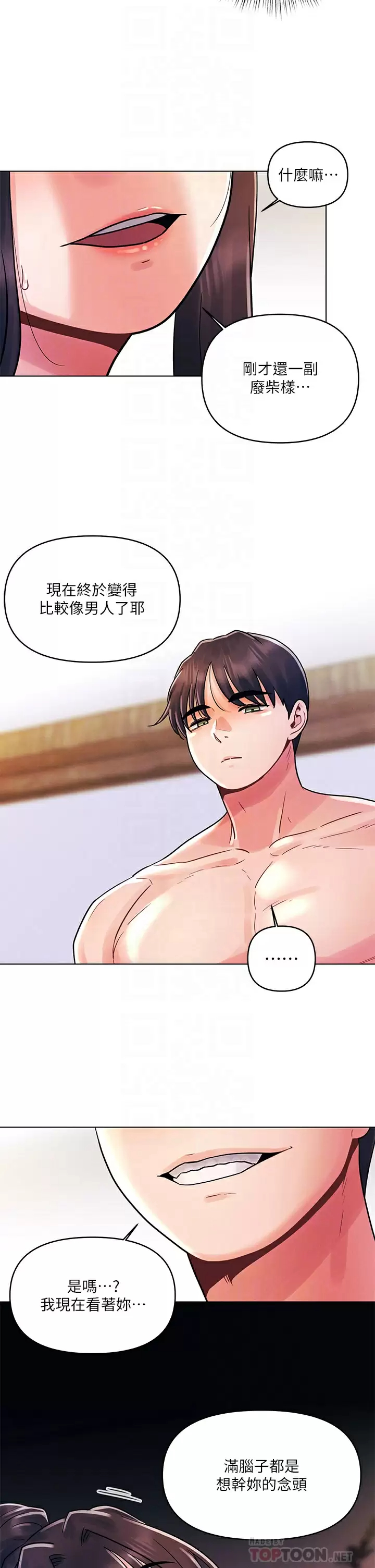 [韩国漫画] 换个姿势好吗？ 校园,女学生,巨乳大奶#[25P]-6