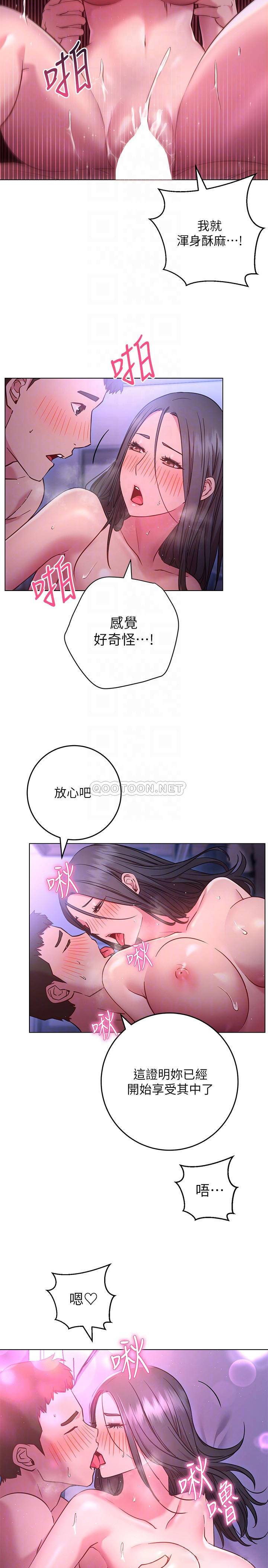 [韩国漫画] 换个姿势好吗？ 校园,女学生,巨乳大奶#[30P]-14