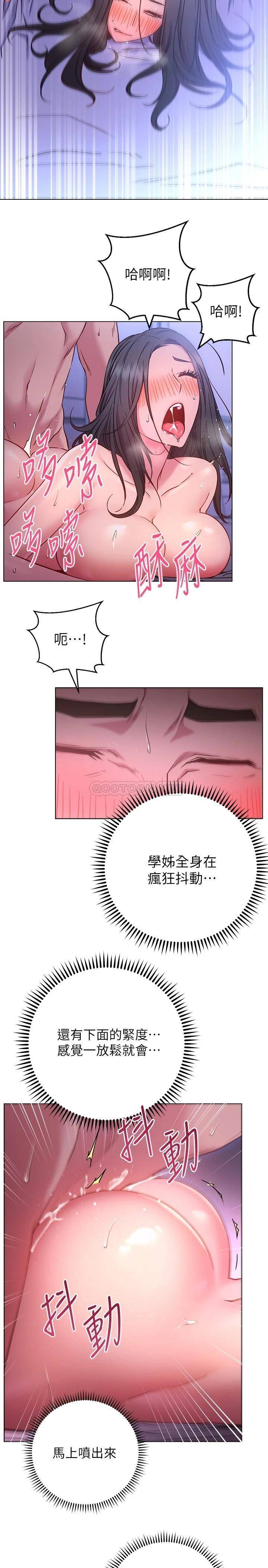 [韩国漫画] 换个姿势好吗？ 校园,女学生,巨乳大奶#[30P]-22