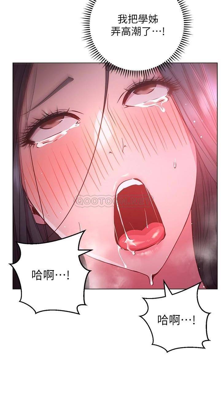 [韩国漫画] 换个姿势好吗？ 校园,女学生,巨乳大奶#[30P]-23