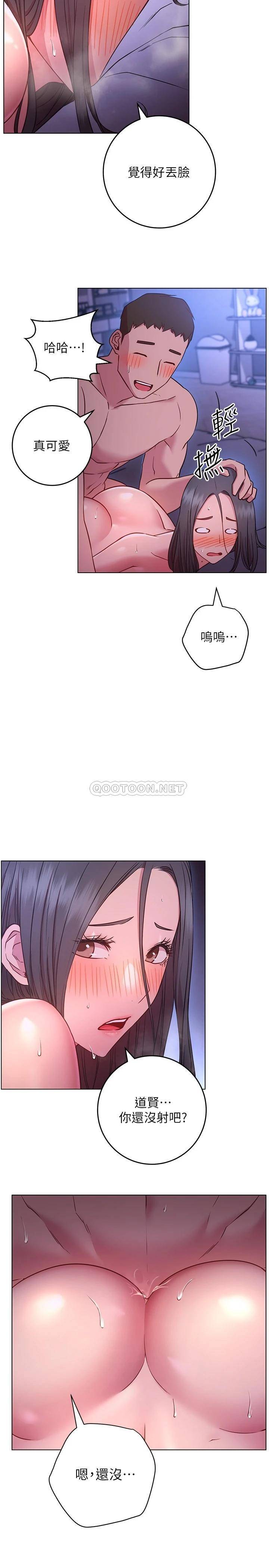 [韩国漫画] 换个姿势好吗？ 校园,女学生,巨乳大奶#[30P]-25
