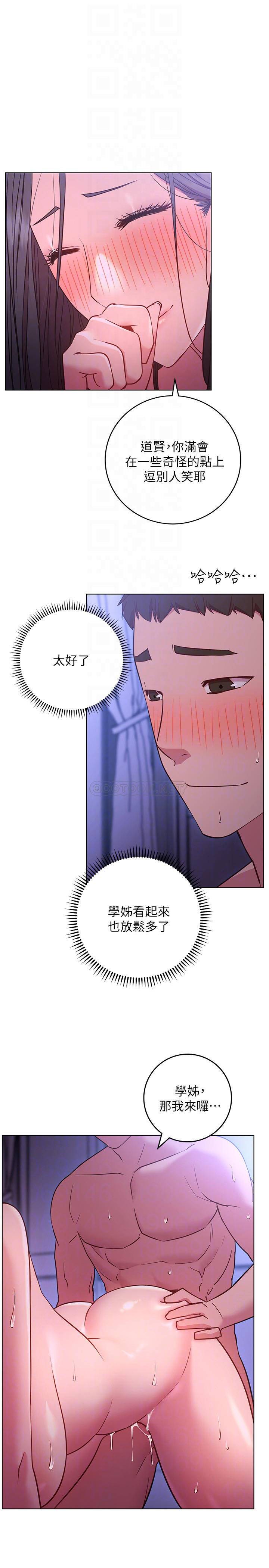 [韩国漫画] 换个姿势好吗？ 校园,女学生,巨乳大奶#[30P]-8
