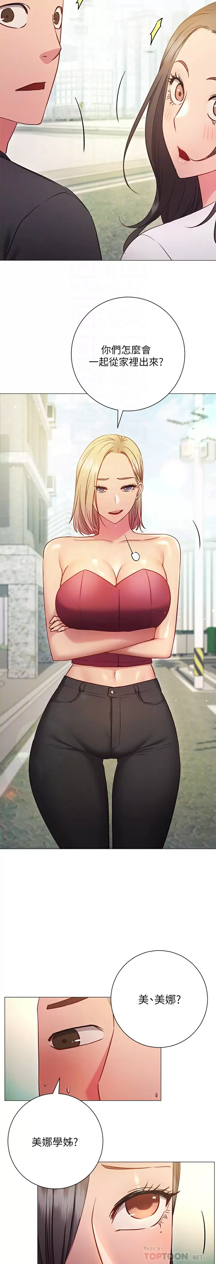 [韩国漫画] 换个姿势好吗？ 校园,女学生,巨乳大奶#[35P]-16