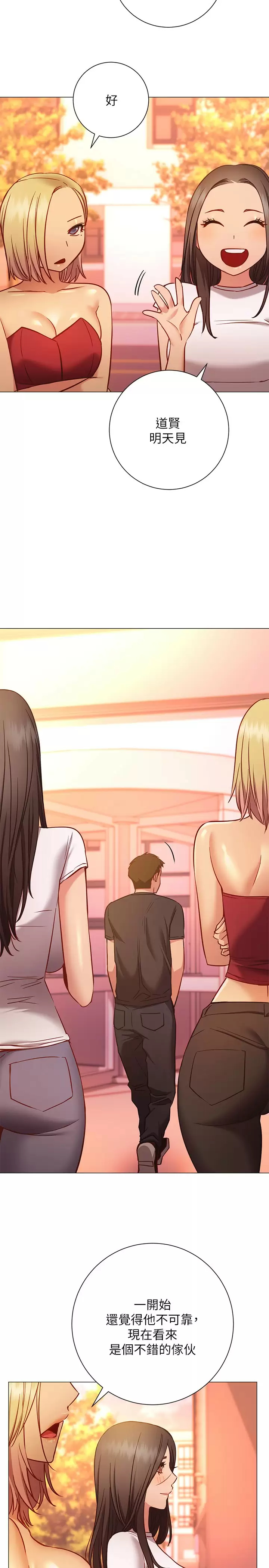 [韩国漫画] 换个姿势好吗？ 校园,女学生,巨乳大奶#[35P]-28