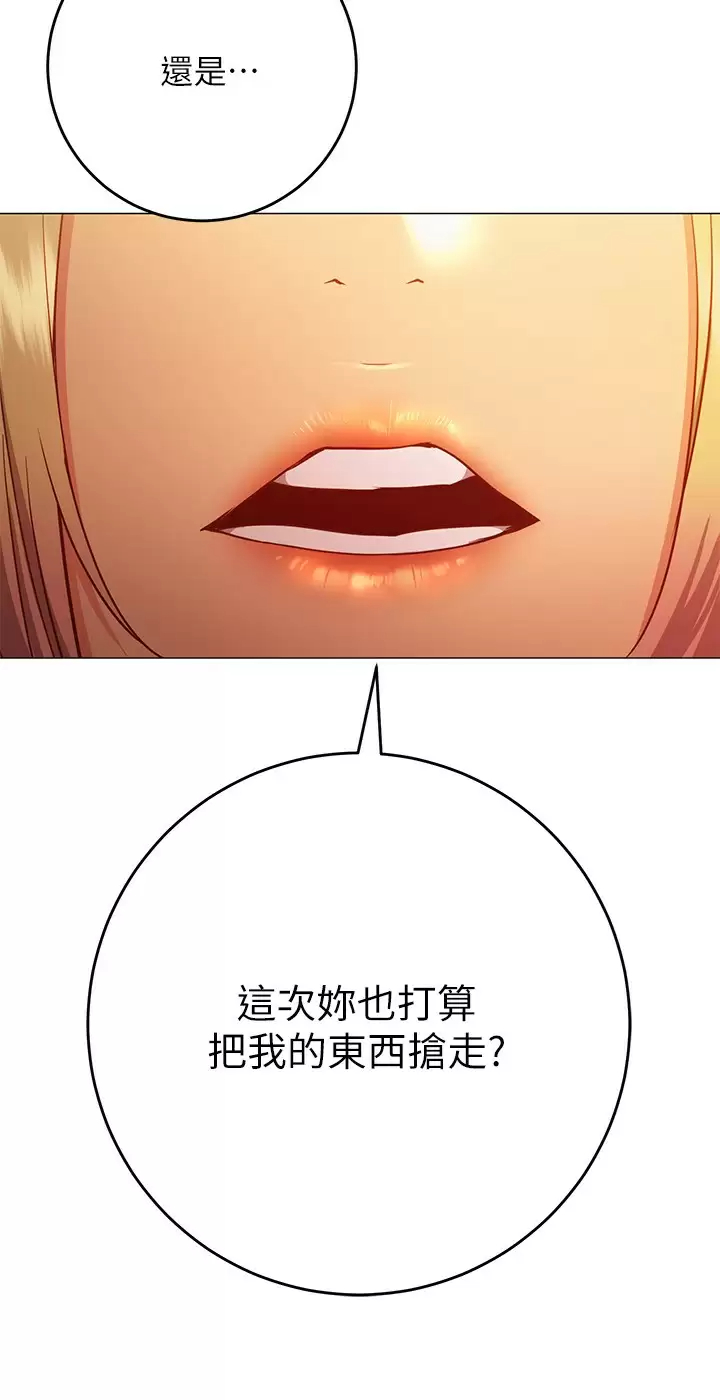 [韩国漫画] 换个姿势好吗？ 校园,女学生,巨乳大奶#[35P]-33