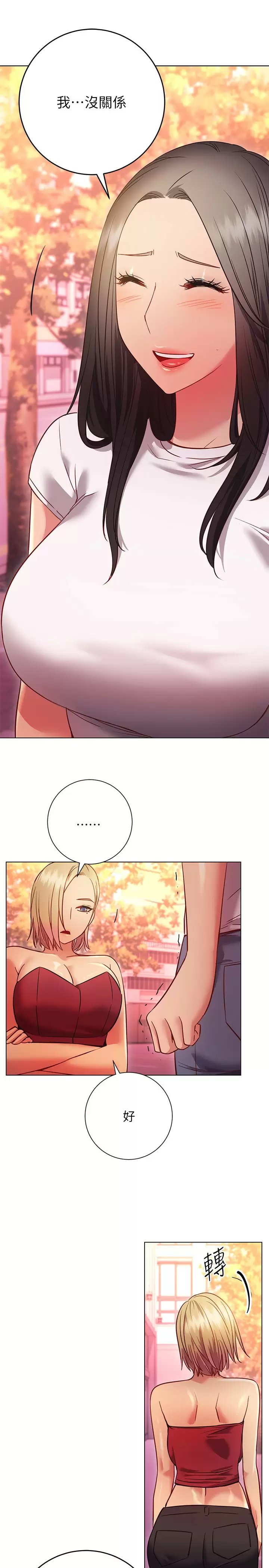 [韩国漫画] 换个姿势好吗？ 校园,女学生,巨乳大奶#[38P]-13