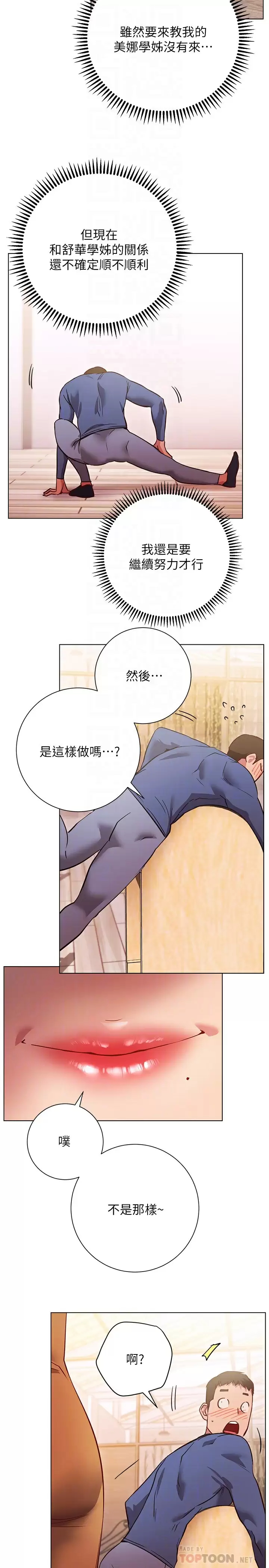 [韩国漫画] 换个姿势好吗？ 校园,女学生,巨乳大奶#[38P]-18