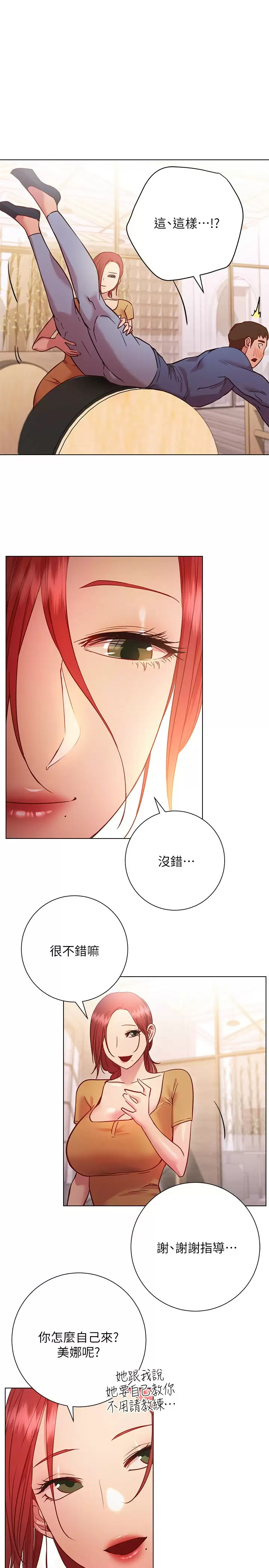 [韩国漫画] 换个姿势好吗？ 校园,女学生,巨乳大奶#[38P]-21