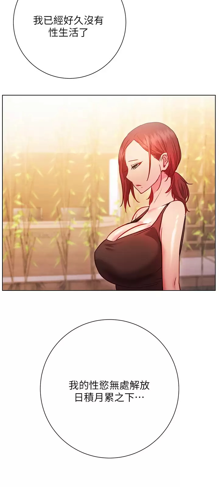 [韩国漫画] 换个姿势好吗？ 校园,女学生,巨乳大奶#[38P]-32