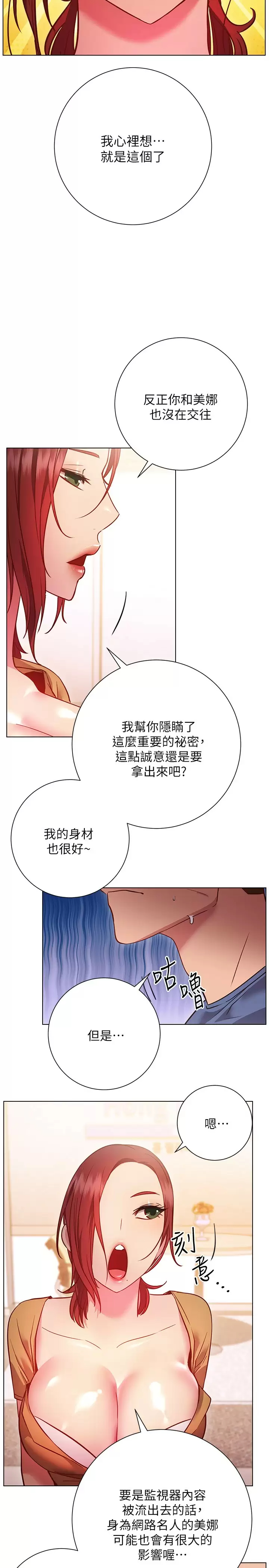 [韩国漫画] 换个姿势好吗？ 校园,女学生,巨乳大奶#[38P]-34