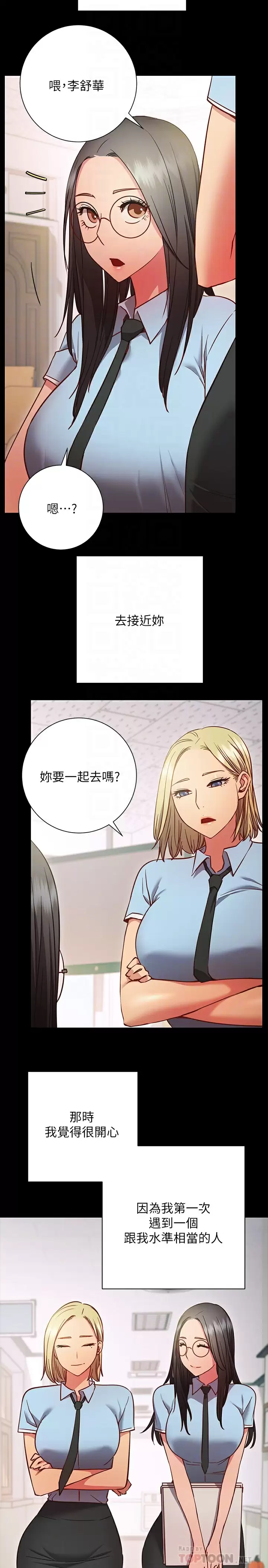 [韩国漫画] 换个姿势好吗？ 校园,女学生,巨乳大奶#[38P]-6