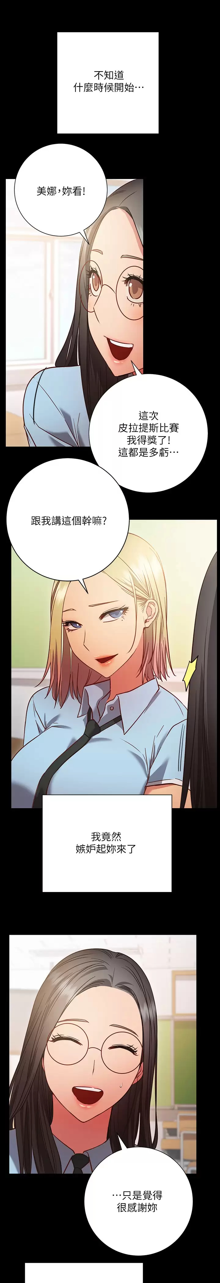 [韩国漫画] 换个姿势好吗？ 校园,女学生,巨乳大奶#[38P]-9