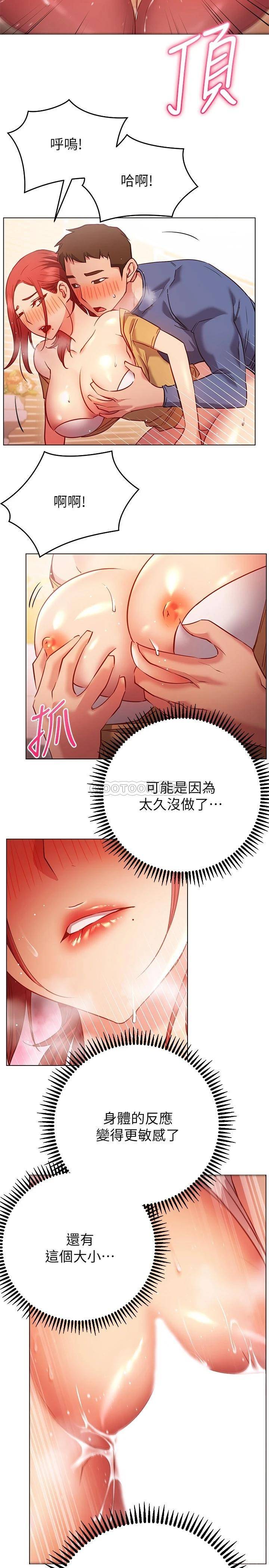 [韩国漫画] 换个姿势好吗？ 校园,女学生,巨乳大奶#[36P]-20