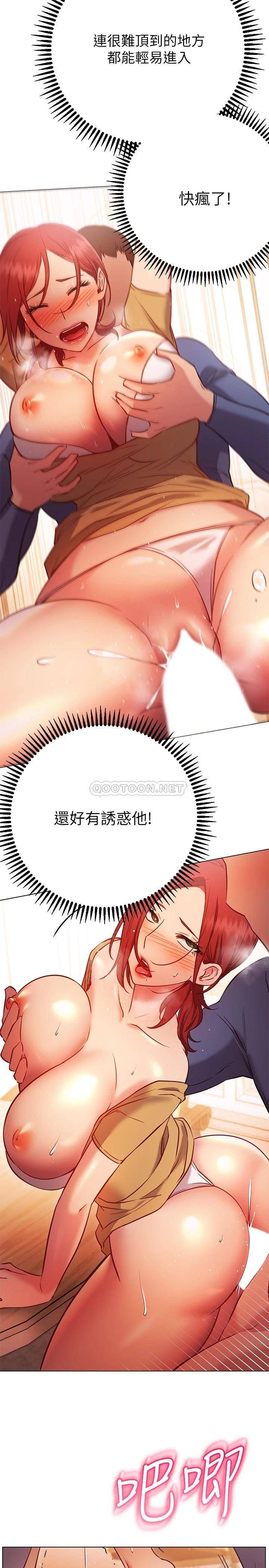 [韩国漫画] 换个姿势好吗？ 校园,女学生,巨乳大奶#[36P]-21