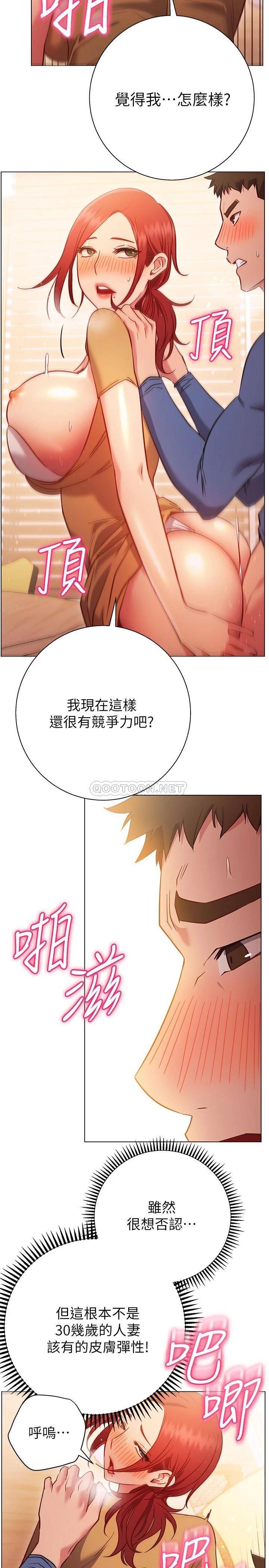 [韩国漫画] 换个姿势好吗？ 校园,女学生,巨乳大奶#[36P]-24