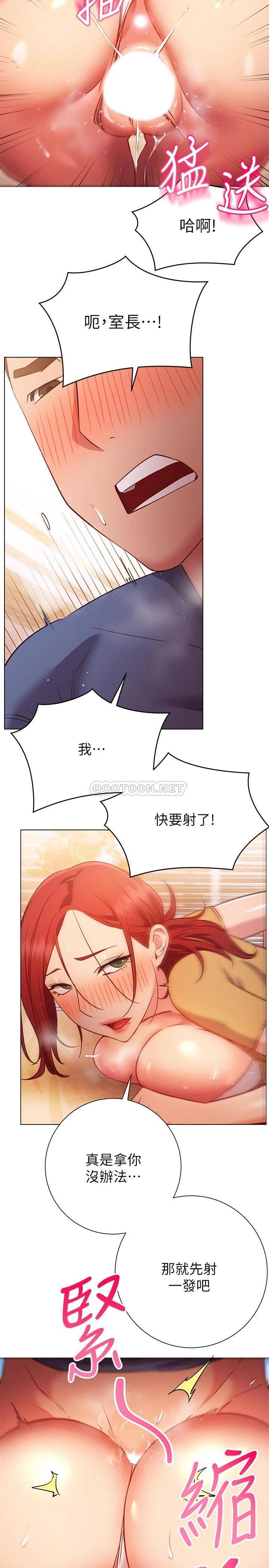 [韩国漫画] 换个姿势好吗？ 校园,女学生,巨乳大奶#[36P]-28