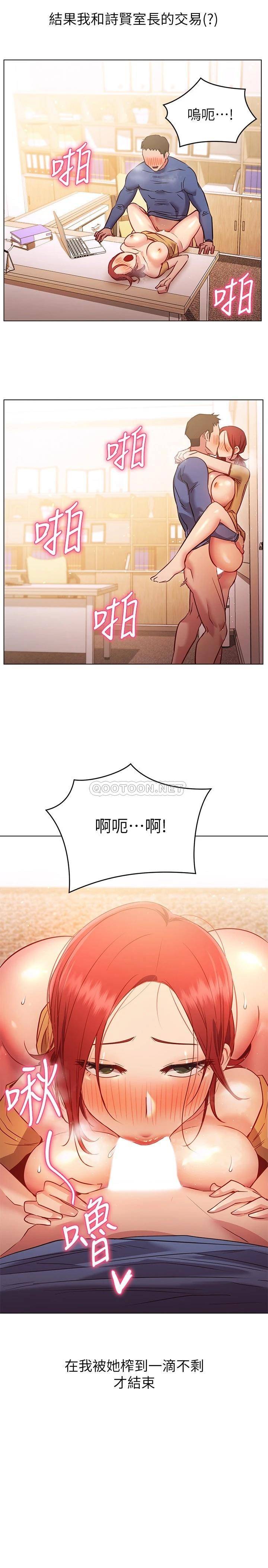[韩国漫画] 换个姿势好吗？ 校园,女学生,巨乳大奶#[36P]-33