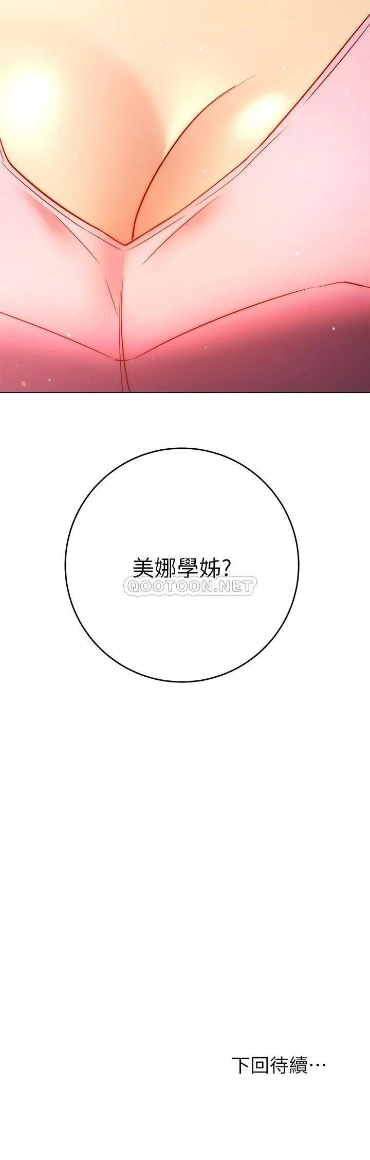 [韩国漫画] 换个姿势好吗？ 校园,女学生,巨乳大奶#[36P]-36