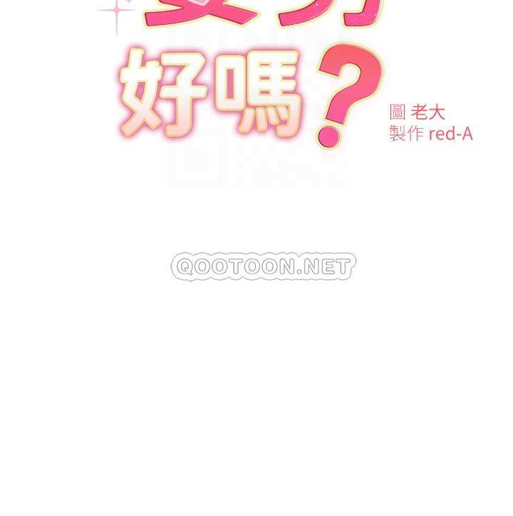 [韩国漫画] 换个姿势好吗？ 校园,女学生,巨乳大奶#[36P]-4