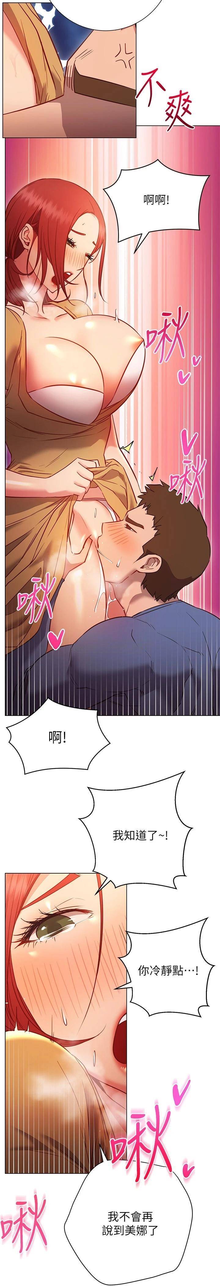 [韩国漫画] 换个姿势好吗？ 校园,女学生,巨乳大奶#[36P]-6