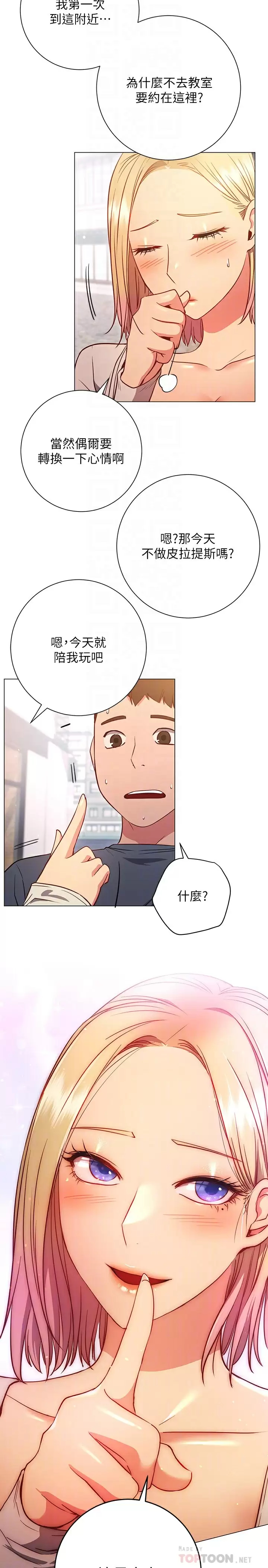 [韩国漫画] 换个姿势好吗？ 校园,女学生,巨乳大奶#[34P]-16