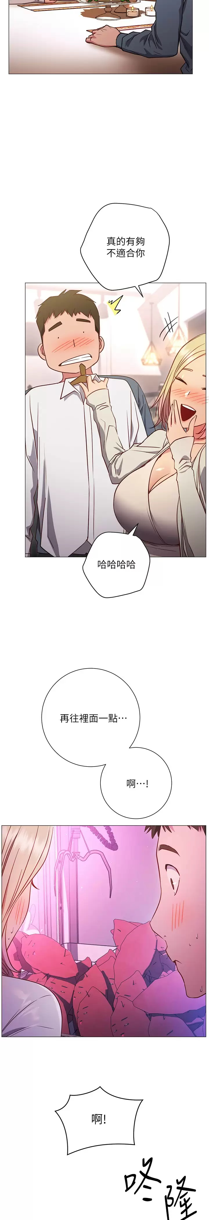 [韩国漫画] 换个姿势好吗？ 校园,女学生,巨乳大奶#[34P]-21