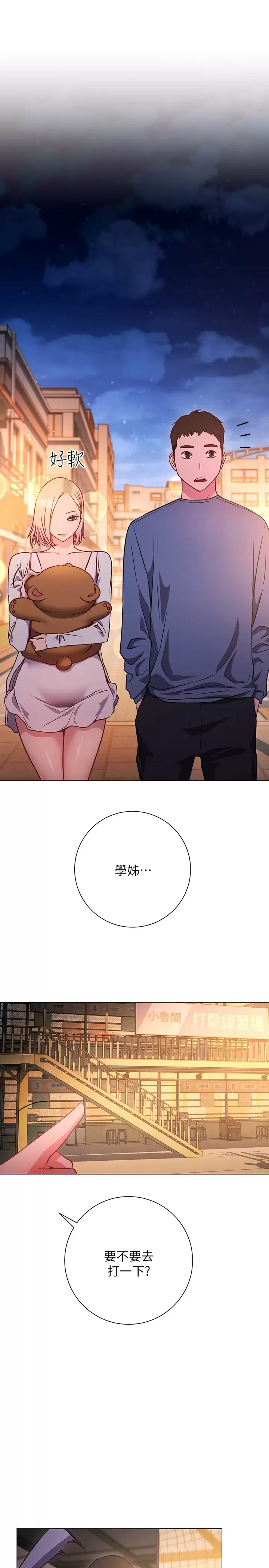 [韩国漫画] 换个姿势好吗？ 校园,女学生,巨乳大奶#[34P]-23