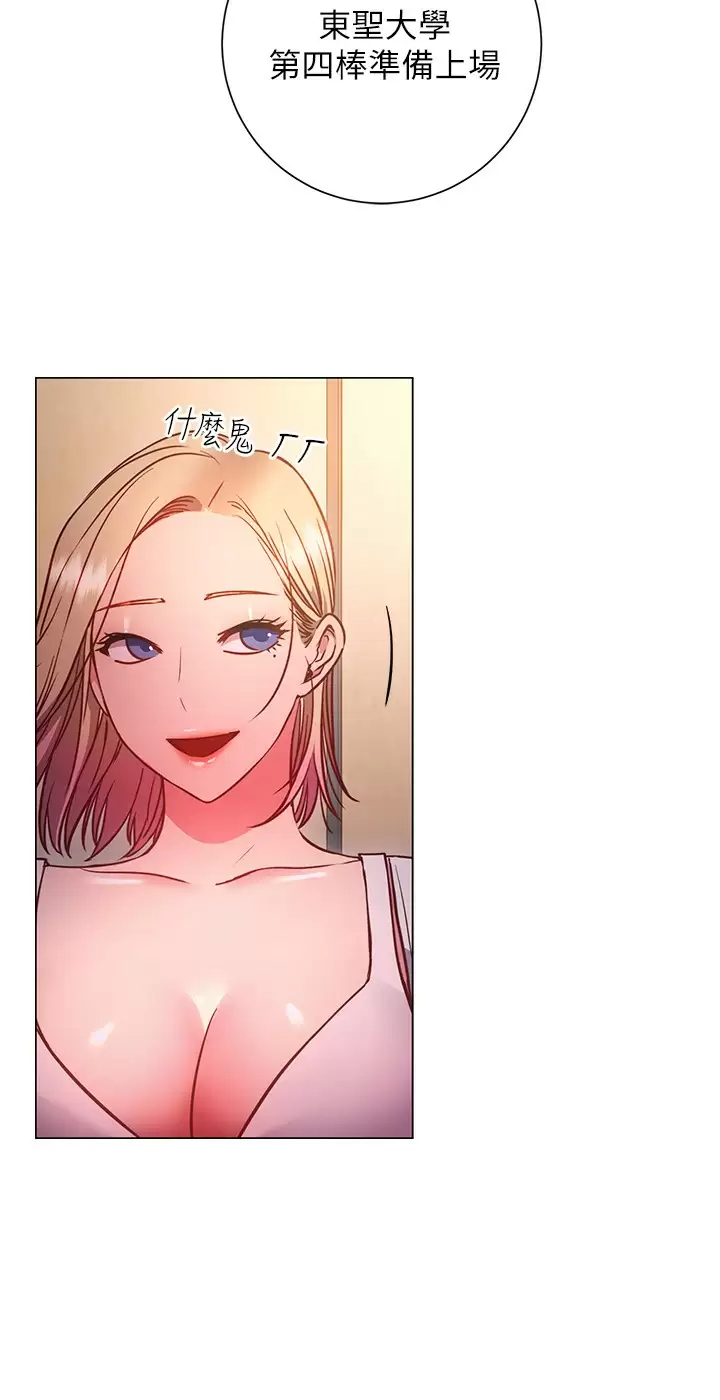 [韩国漫画] 换个姿势好吗？ 校园,女学生,巨乳大奶#[34P]-26