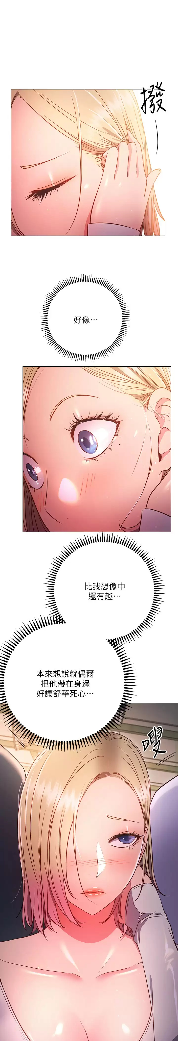 [韩国漫画] 换个姿势好吗？ 校园,女学生,巨乳大奶#[34P]-27