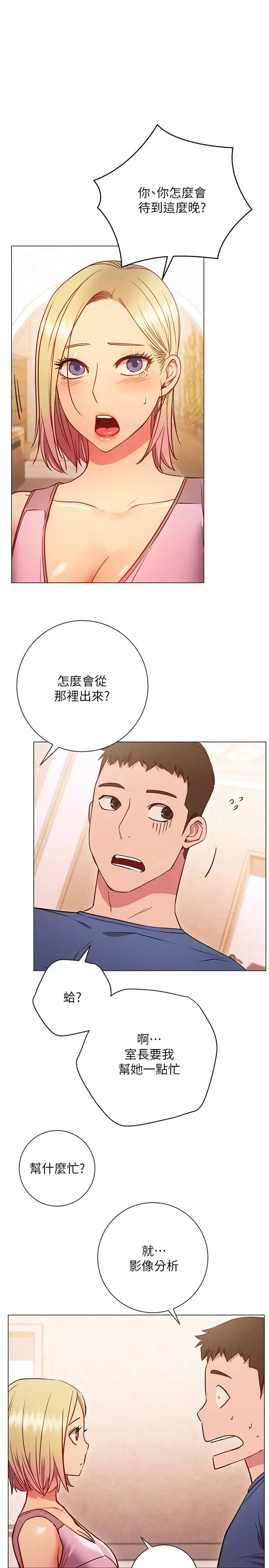 [韩国漫画] 换个姿势好吗？ 校园,女学生,巨乳大奶#[34P]-3