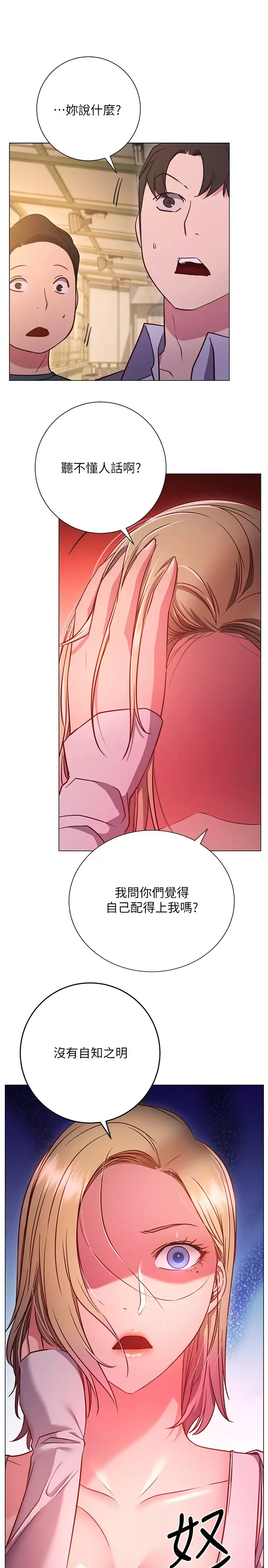[韩国漫画] 换个姿势好吗？ 校园,女学生,巨乳大奶#[34P]-31