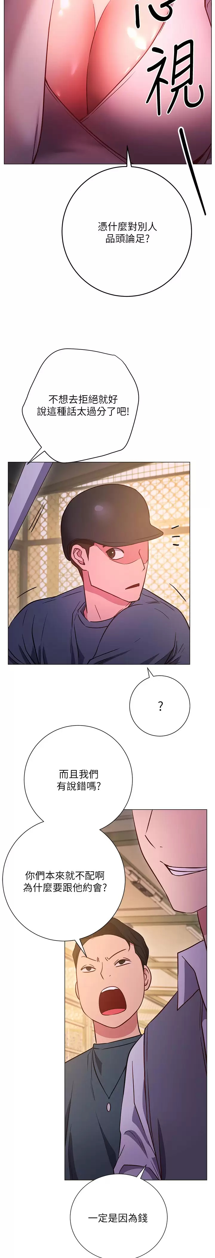 [韩国漫画] 换个姿势好吗？ 校园,女学生,巨乳大奶#[34P]-32
