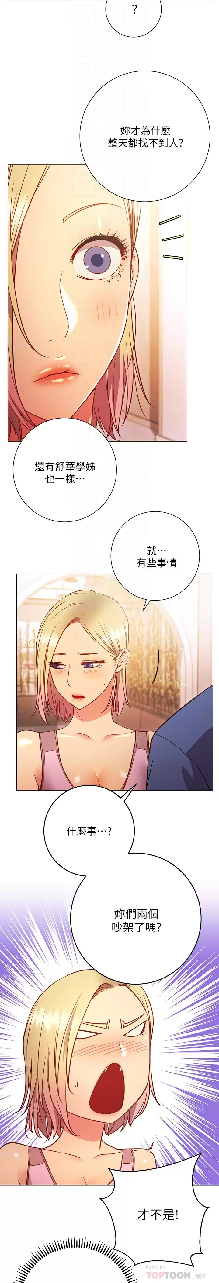 [韩国漫画] 换个姿势好吗？ 校园,女学生,巨乳大奶#[34P]-4