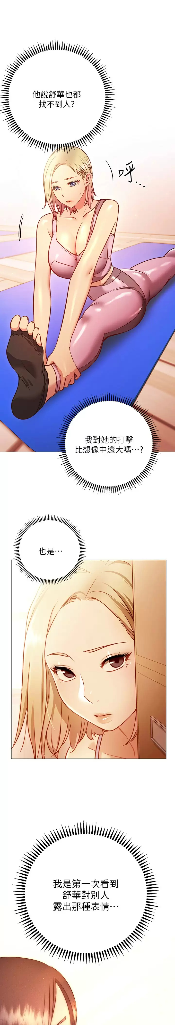 [韩国漫画] 换个姿势好吗？ 校园,女学生,巨乳大奶#[34P]-7