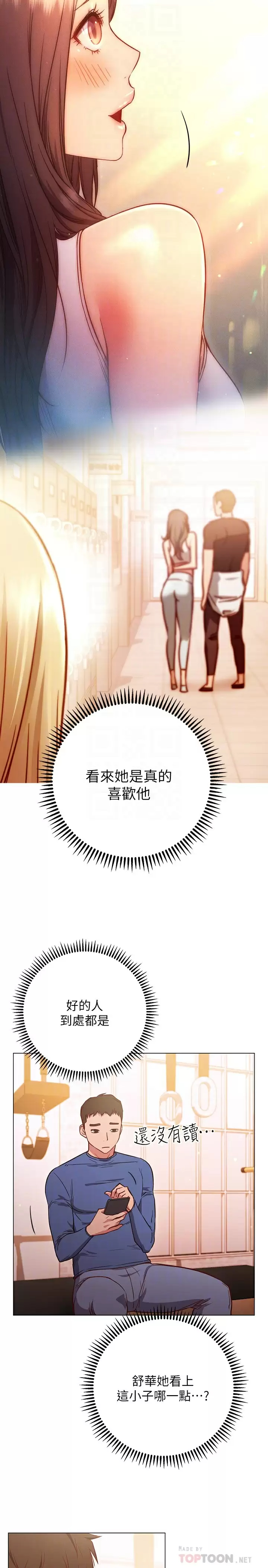[韩国漫画] 换个姿势好吗？ 校园,女学生,巨乳大奶#[34P]-8