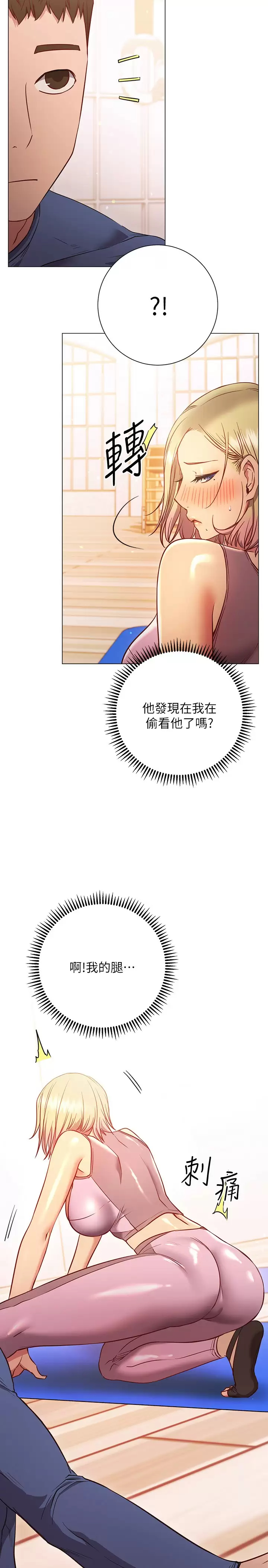 [韩国漫画] 换个姿势好吗？ 校园,女学生,巨乳大奶#[34P]-9