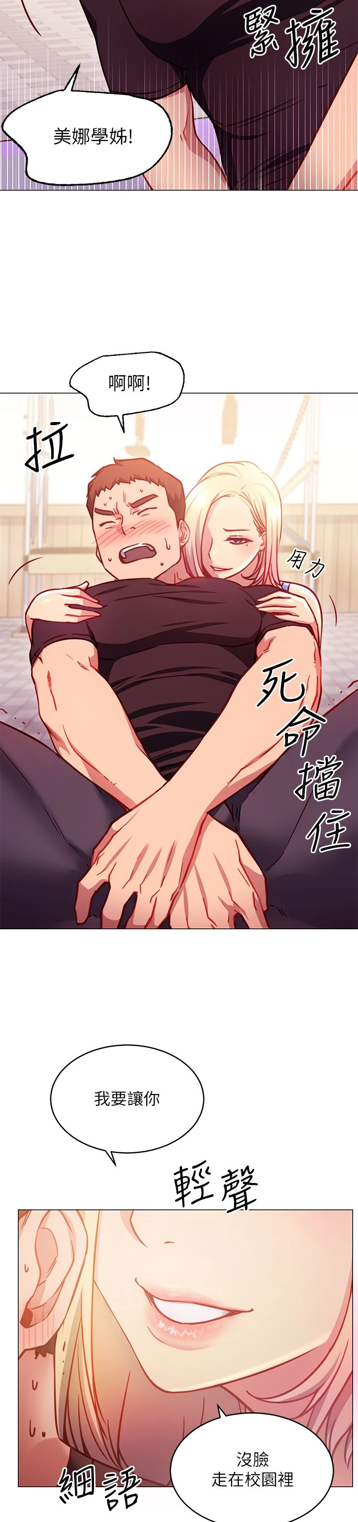 [韩国漫画] 换个姿势好吗？ 校园,女学生,巨乳大奶#[62P]-11