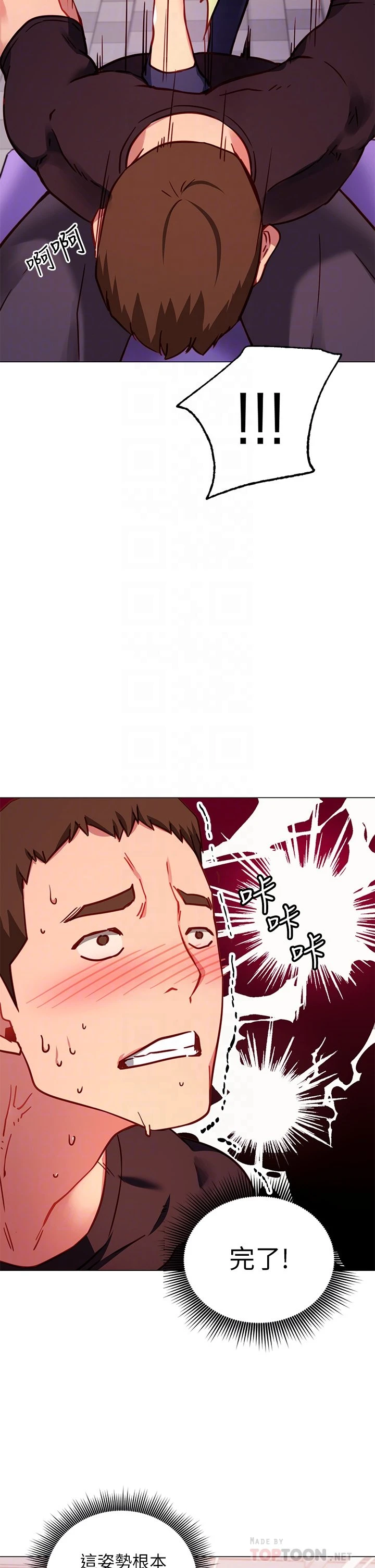 [韩国漫画] 换个姿势好吗？ 校园,女学生,巨乳大奶#[62P]-14
