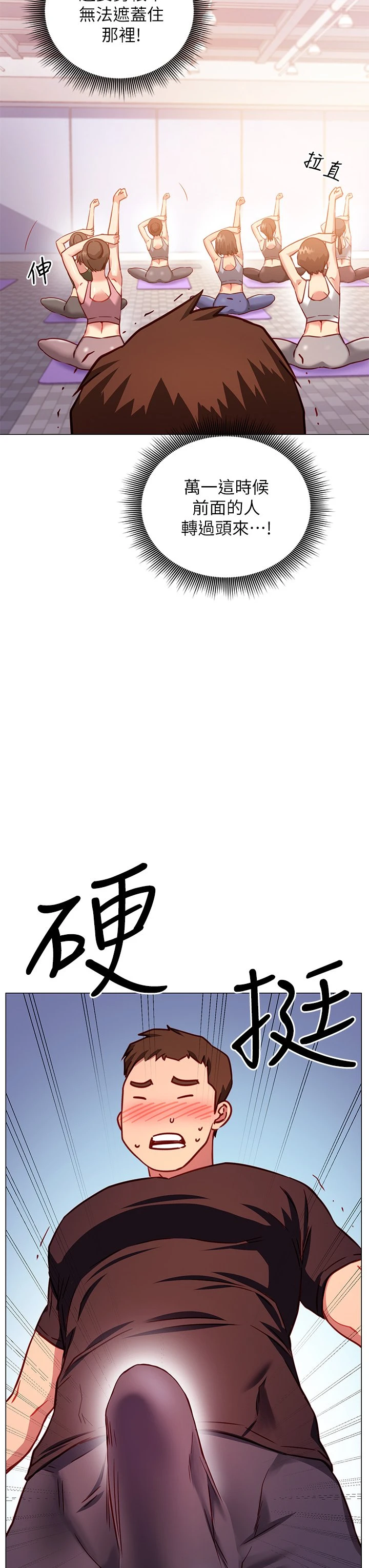[韩国漫画] 换个姿势好吗？ 校园,女学生,巨乳大奶#[62P]-15