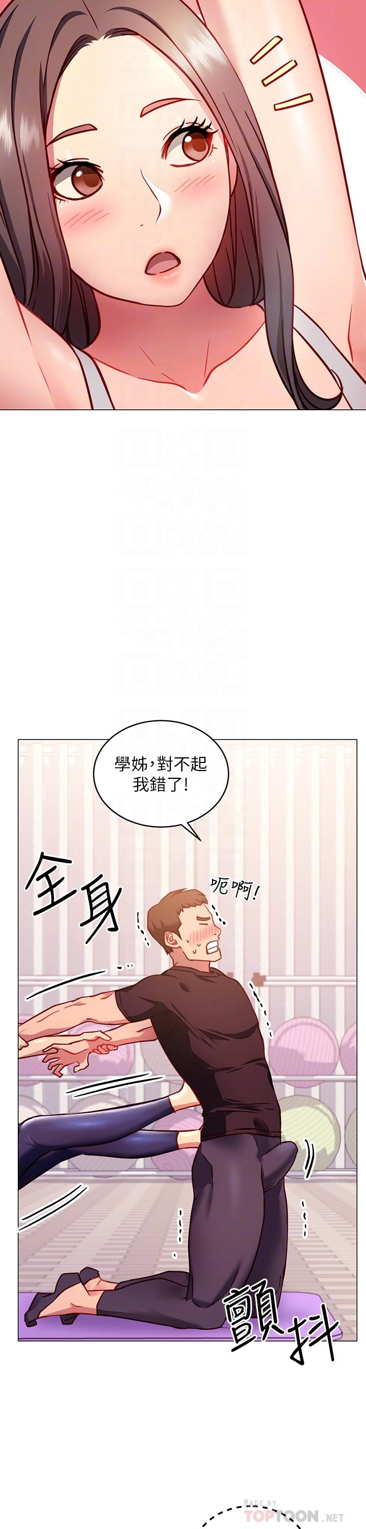 [韩国漫画] 换个姿势好吗？ 校园,女学生,巨乳大奶#[62P]-18