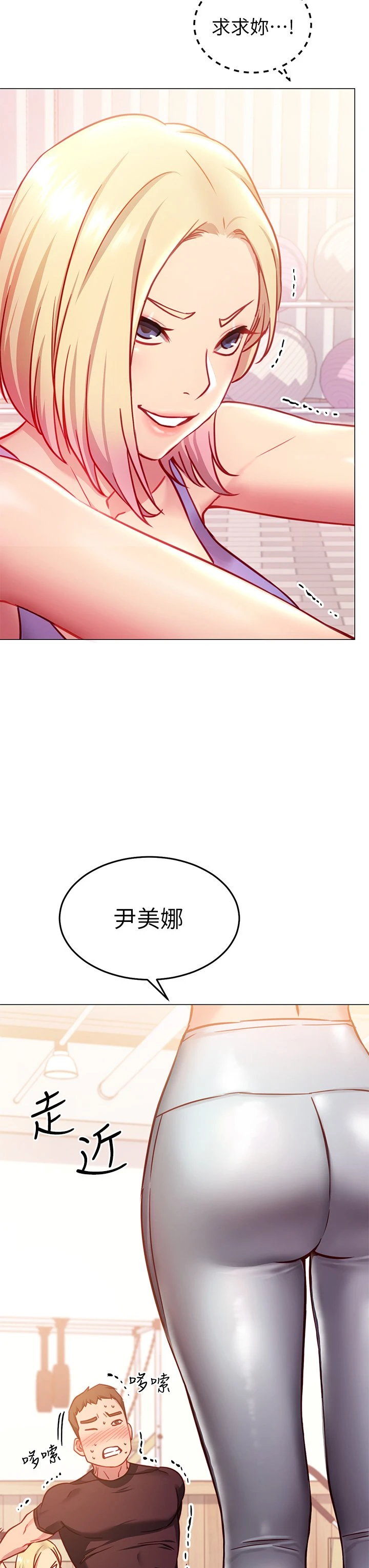 [韩国漫画] 换个姿势好吗？ 校园,女学生,巨乳大奶#[62P]-19