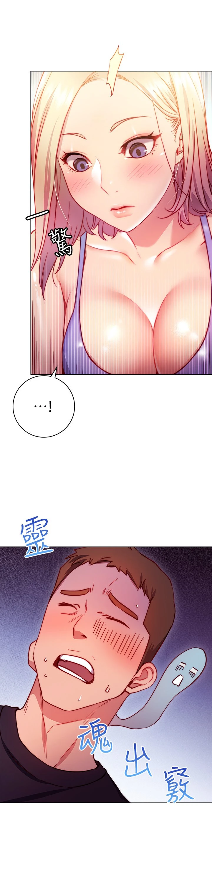 [韩国漫画] 换个姿势好吗？ 校园,女学生,巨乳大奶#[62P]-2