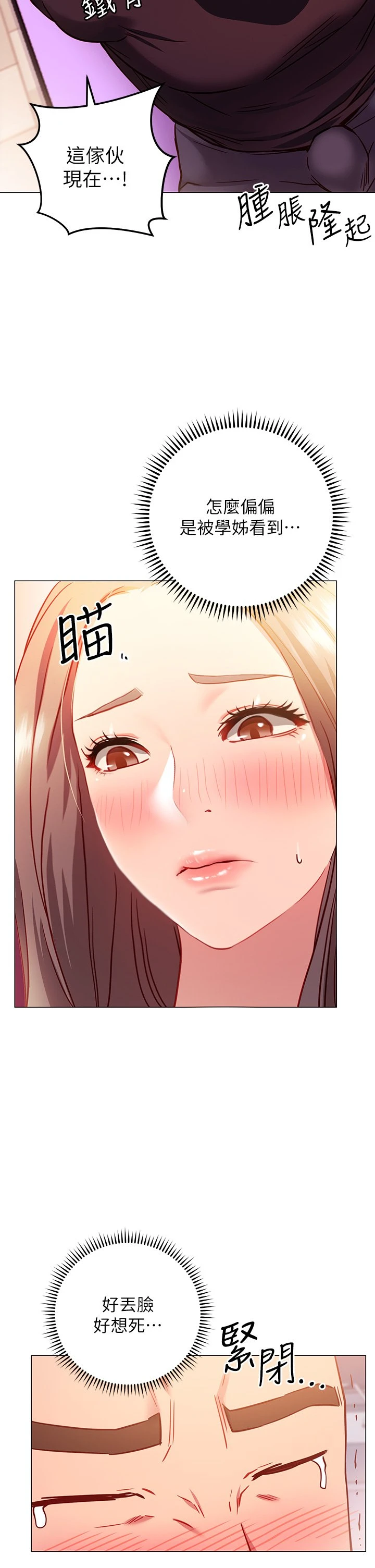 [韩国漫画] 换个姿势好吗？ 校园,女学生,巨乳大奶#[62P]-22