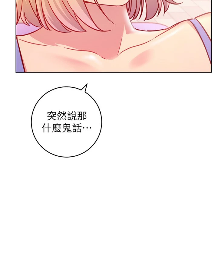 [韩国漫画] 换个姿势好吗？ 校园,女学生,巨乳大奶#[62P]-24
