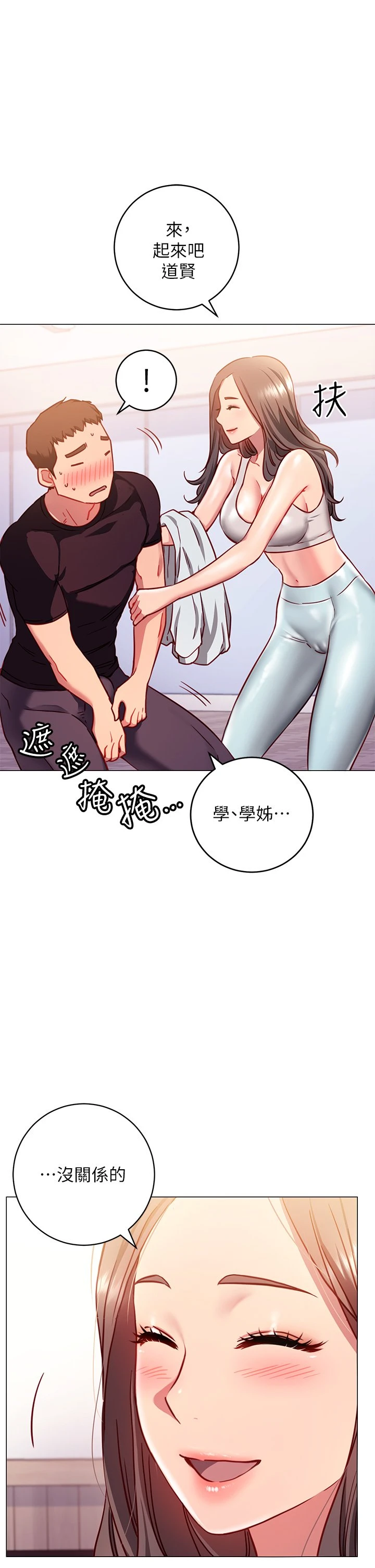 [韩国漫画] 换个姿势好吗？ 校园,女学生,巨乳大奶#[62P]-25