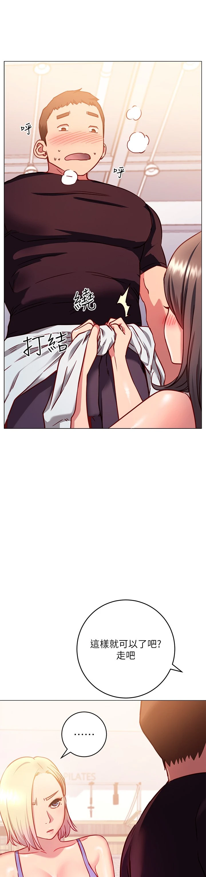 [韩国漫画] 换个姿势好吗？ 校园,女学生,巨乳大奶#[62P]-27