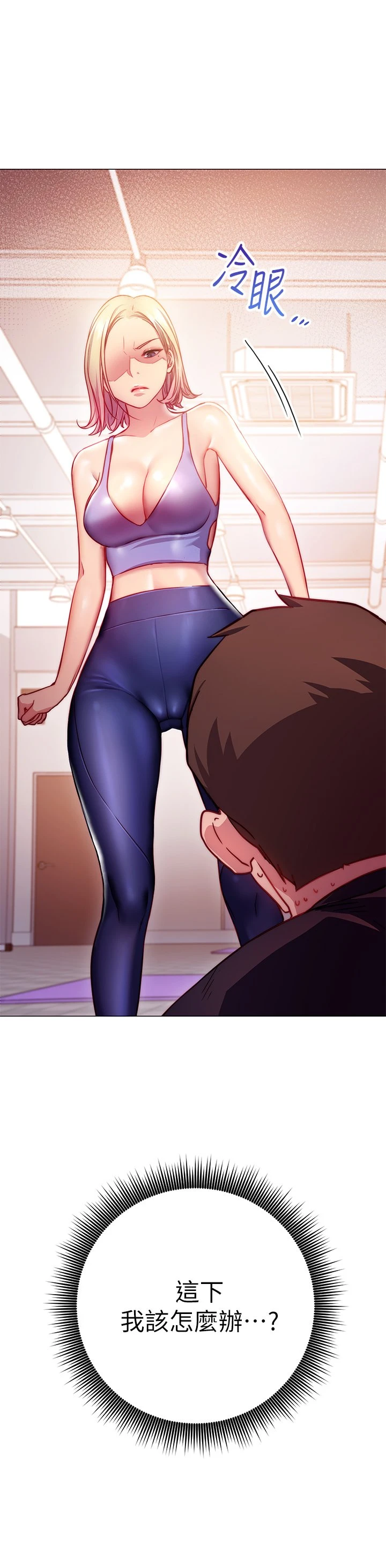 [韩国漫画] 换个姿势好吗？ 校园,女学生,巨乳大奶#[62P]-3