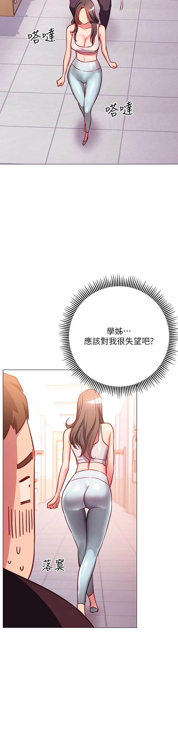 [韩国漫画] 换个姿势好吗？ 校园,女学生,巨乳大奶#[62P]-30